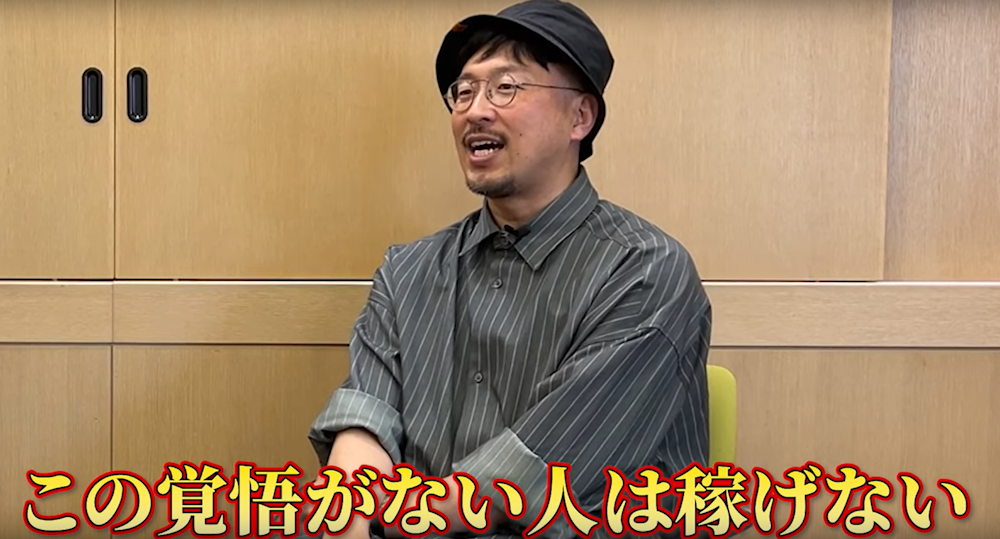 ドラゴン先生「この覚悟がない人は稼げない」